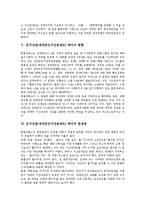 [군가산점] 군가산점(제대군인가산점제도)의 개념, 군가산점(제대군인가산점제도)폐지과정과 폐지논리, 군가산점(제대군인가산점제도)폐지현황과 폐지문제점, 향후 군가산점(제대군인가산점제도)의 바람직한 방향 분석-5