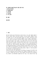 [인플레이션] 인플레이션(물가상승)의 정의, 인플레이션(물가상승)의 종류, 인플레이션(물가상승)의 원인이론, 인플레이션(물가상승)의 영향, 터키의 인플레이션(물가상승) 사례, 인플레이션(물가상승)에 대한 정책 과제 분석-2