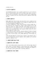 [인플레이션] 인플레이션(물가상승)의 정의, 인플레이션(물가상승)의 종류, 인플레이션(물가상승)의 원인이론, 인플레이션(물가상승)의 영향, 터키의 인플레이션(물가상승) 사례, 인플레이션(물가상승)에 대한 정책 과제 분석-5