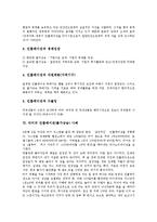 [인플레이션] 인플레이션(물가상승)의 정의, 인플레이션(물가상승)의 종류, 인플레이션(물가상승)의 원인이론, 인플레이션(물가상승)의 영향, 터키의 인플레이션(물가상승) 사례, 인플레이션(물가상승)에 대한 정책 과제 분석-6