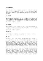 [인플레이션] 인플레이션(물가상승)의 정의, 인플레이션(물가상승)의 종류, 인플레이션(물가상승)의 원인이론, 인플레이션(물가상승)의 영향, 터키의 인플레이션(물가상승) 사례, 인플레이션(물가상승)에 대한 정책 과제 분석-8