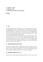 [변속기] 자동차변속기(트랜스미션)의 필요성과 기능, 자동차수동변속기(트랜스미션)의 개념, 조작기구, 싱크로메쉬기구, 자동차자동변속기(트랜스미션)의 개념, 자동차자동변속기(트랜스미션)의 조작요령 분석-2