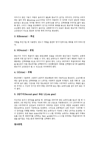 [변속기] 자동차변속기(트랜스미션)의 필요성과 기능, 자동차수동변속기(트랜스미션)의 개념, 조작기구, 싱크로메쉬기구, 자동차자동변속기(트랜스미션)의 개념, 자동차자동변속기(트랜스미션)의 조작요령 분석-5