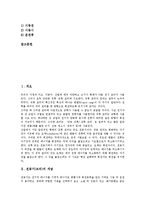 [전동기, 모터, 전기모터] 전동기(모터)의 개념, 전동기(모터)의 기본원리, 전동기(모터)의 종류, 전동기(모터)의 용도, 전동기(모터)의 사용법 분석-2