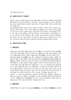 [전동기, 모터, 전기모터] 전동기(모터)의 개념, 전동기(모터)의 기본원리, 전동기(모터)의 종류, 전동기(모터)의 용도, 전동기(모터)의 사용법 분석-3