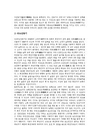 [전동기, 모터, 전기모터] 전동기(모터)의 개념, 전동기(모터)의 기본원리, 전동기(모터)의 종류, 전동기(모터)의 용도, 전동기(모터)의 사용법 분석-4