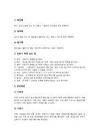 [전동기, 모터, 전기모터] 전동기(모터)의 개념, 전동기(모터)의 기본원리, 전동기(모터)의 종류, 전동기(모터)의 용도, 전동기(모터)의 사용법 분석-6