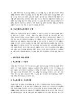 [저소득층] 저소득층(저소득계층)의 개념, 저소득층(저소득계층)의 유형, 저소득층(저소득계층)의 여성가장, 저소득층(저소득계층)의 학력저하, 저소득층(저소득계층)의 정보격차, 향후 저소득층(저소득계층)의 지원 방안 분석-3