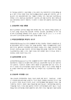 [저소득층] 저소득층(저소득계층)의 개념, 저소득층(저소득계층)의 유형, 저소득층(저소득계층)의 여성가장, 저소득층(저소득계층)의 학력저하, 저소득층(저소득계층)의 정보격차, 향후 저소득층(저소득계층)의 지원 방안 분석-4
