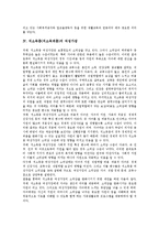 [저소득층] 저소득층(저소득계층)의 개념, 저소득층(저소득계층)의 유형, 저소득층(저소득계층)의 여성가장, 저소득층(저소득계층)의 학력저하, 저소득층(저소득계층)의 정보격차, 향후 저소득층(저소득계층)의 지원 방안 분석-5