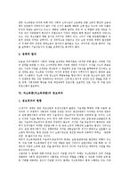 [저소득층] 저소득층(저소득계층)의 개념, 저소득층(저소득계층)의 유형, 저소득층(저소득계층)의 여성가장, 저소득층(저소득계층)의 학력저하, 저소득층(저소득계층)의 정보격차, 향후 저소득층(저소득계층)의 지원 방안 분석-8