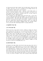 [저소득층] 저소득층(저소득계층)의 개념, 저소득층(저소득계층)의 유형, 저소득층(저소득계층)의 여성가장, 저소득층(저소득계층)의 학력저하, 저소득층(저소득계층)의 정보격차, 향후 저소득층(저소득계층)의 지원 방안 분석-9