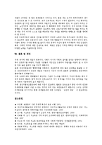 [저소득층] 저소득층(저소득계층)의 개념, 저소득층(저소득계층)의 유형, 저소득층(저소득계층)의 여성가장, 저소득층(저소득계층)의 학력저하, 저소득층(저소득계층)의 정보격차, 향후 저소득층(저소득계층)의 지원 방안 분석-12