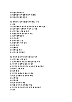 [전자서명] 전자서명(전자서명제도)의 개념, 전자서명(전자서명제도)의 의의, 미국과 독일의 전자서명(전자서명제도) 사례, 일본과 프랑스의 전자서명(전자서명제도) 사례, 대만의 전자서명(전자서명제도) 사례 분석-2