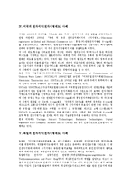 [전자서명] 전자서명(전자서명제도)의 개념, 전자서명(전자서명제도)의 의의, 미국과 독일의 전자서명(전자서명제도) 사례, 일본과 프랑스의 전자서명(전자서명제도) 사례, 대만의 전자서명(전자서명제도) 사례 분석-5