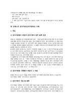 [전자서명] 전자서명(전자서명제도)의 개념, 전자서명(전자서명제도)의 의의, 미국과 독일의 전자서명(전자서명제도) 사례, 일본과 프랑스의 전자서명(전자서명제도) 사례, 대만의 전자서명(전자서명제도) 사례 분석-10