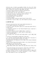 [전자서명] 전자서명(전자서명제도)의 개념, 전자서명(전자서명제도)의 의의, 미국과 독일의 전자서명(전자서명제도) 사례, 일본과 프랑스의 전자서명(전자서명제도) 사례, 대만의 전자서명(전자서명제도) 사례 분석-12
