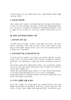[전자서명] 전자서명(전자서명제도)의 개념, 전자서명(전자서명제도)의 의의, 미국과 독일의 전자서명(전자서명제도) 사례, 일본과 프랑스의 전자서명(전자서명제도) 사례, 대만의 전자서명(전자서명제도) 사례 분석-14