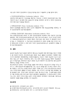 [전자서명] 전자서명(전자서명제도)의 개념, 전자서명(전자서명제도)의 의의, 미국과 독일의 전자서명(전자서명제도) 사례, 일본과 프랑스의 전자서명(전자서명제도) 사례, 대만의 전자서명(전자서명제도) 사례 분석-18