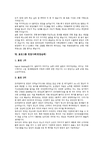 [면접사례, 면접후기, 면접실례] 현대건설과 한샘 면접사례(면접실례), 현대기아자동차와 현대상선 면접사례(면접실례), 현대오일뱅크와 현대해상 면접사례(면접실례), 효성그룹과 푸르덴셜생명 면접사례(면접실례)-6