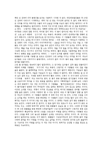 [인류, 인류의 시작, 인류의 선사문화, 인류의 신체, 인류의 4대혁명, 인류의 공동생존, 인류의 미래] 인류의 시작, 인류의 선사문화, 인류의 구현된 신체, 인류의 4대혁명, 인류의 공동생존, 인류의 미래 심층 분석-3