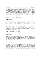 [인류, 인류의 시작, 인류의 선사문화, 인류의 신체, 인류의 4대혁명, 인류의 공동생존, 인류의 미래] 인류의 시작, 인류의 선사문화, 인류의 구현된 신체, 인류의 4대혁명, 인류의 공동생존, 인류의 미래 심층 분석-15