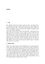 [전문직, 정보전문직, 교육전문직, 간호전문직, 언론전문직] 전문직의 특성과 전문직의 판단기준 및 정보 분야 전문직, 교육 분야 전문직, 간호 분야 전문직, 언론 분야 전문직 분석-2
