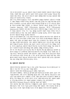 [전문직, 정보전문직, 교육전문직, 간호전문직, 언론전문직] 전문직의 특성과 전문직의 판단기준 및 정보 분야 전문직, 교육 분야 전문직, 간호 분야 전문직, 언론 분야 전문직 분석-3