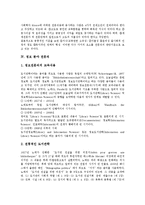 [전문직, 정보전문직, 교육전문직, 간호전문직, 언론전문직] 전문직의 특성과 전문직의 판단기준 및 정보 분야 전문직, 교육 분야 전문직, 간호 분야 전문직, 언론 분야 전문직 분석-4