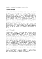 [전문직, 정보전문직, 교육전문직, 간호전문직, 언론전문직] 전문직의 특성과 전문직의 판단기준 및 정보 분야 전문직, 교육 분야 전문직, 간호 분야 전문직, 언론 분야 전문직 분석-6