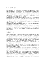 [전문직, 정보전문직, 교육전문직, 간호전문직, 언론전문직] 전문직의 특성과 전문직의 판단기준 및 정보 분야 전문직, 교육 분야 전문직, 간호 분야 전문직, 언론 분야 전문직 분석-8