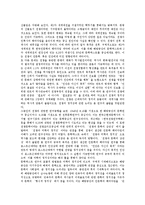 [전후문학, 인문학, 전쟁, 김수영, 박경리, 서기원, 손창섭, 장용학] 전쟁이 인문학에 미친 영향과 김수영의 전후문학, 박경리의 전후문학, 서기원의 전후문학, 손창섭의 전후문학, 장용학의 전후문학 심층 분석-3