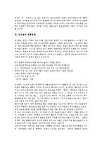 [전후문학, 인문학, 전쟁, 김수영, 박경리, 서기원, 손창섭, 장용학] 전쟁이 인문학에 미친 영향과 김수영의 전후문학, 박경리의 전후문학, 서기원의 전후문학, 손창섭의 전후문학, 장용학의 전후문학 심층 분석-4