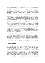 [전후문학, 인문학, 전쟁, 김수영, 박경리, 서기원, 손창섭, 장용학] 전쟁이 인문학에 미친 영향과 김수영의 전후문학, 박경리의 전후문학, 서기원의 전후문학, 손창섭의 전후문학, 장용학의 전후문학 심층 분석-5
