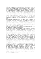 [전후문학, 인문학, 전쟁, 김수영, 박경리, 서기원, 손창섭, 장용학] 전쟁이 인문학에 미친 영향과 김수영의 전후문학, 박경리의 전후문학, 서기원의 전후문학, 손창섭의 전후문학, 장용학의 전후문학 심층 분석-6