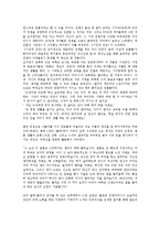 [전후문학, 인문학, 전쟁, 김수영, 박경리, 서기원, 손창섭, 장용학] 전쟁이 인문학에 미친 영향과 김수영의 전후문학, 박경리의 전후문학, 서기원의 전후문학, 손창섭의 전후문학, 장용학의 전후문학 심층 분석-8