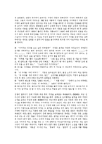 [전후문학, 인문학, 전쟁, 김수영, 박경리, 서기원, 손창섭, 장용학] 전쟁이 인문학에 미친 영향과 김수영의 전후문학, 박경리의 전후문학, 서기원의 전후문학, 손창섭의 전후문학, 장용학의 전후문학 심층 분석-9