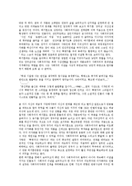 [전후문학, 인문학, 전쟁, 김수영, 박경리, 서기원, 손창섭, 장용학] 전쟁이 인문학에 미친 영향과 김수영의 전후문학, 박경리의 전후문학, 서기원의 전후문학, 손창섭의 전후문학, 장용학의 전후문학 심층 분석-10