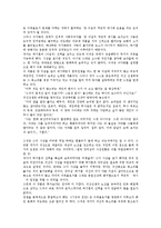[전후문학, 인문학, 전쟁, 김수영, 박경리, 서기원, 손창섭, 장용학] 전쟁이 인문학에 미친 영향과 김수영의 전후문학, 박경리의 전후문학, 서기원의 전후문학, 손창섭의 전후문학, 장용학의 전후문학 심층 분석-11