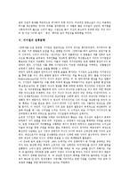 [전후문학, 인문학, 전쟁, 김수영, 박경리, 서기원, 손창섭, 장용학] 전쟁이 인문학에 미친 영향과 김수영의 전후문학, 박경리의 전후문학, 서기원의 전후문학, 손창섭의 전후문학, 장용학의 전후문학 심층 분석-12