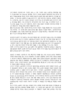 [전후문학, 인문학, 전쟁, 김수영, 박경리, 서기원, 손창섭, 장용학] 전쟁이 인문학에 미친 영향과 김수영의 전후문학, 박경리의 전후문학, 서기원의 전후문학, 손창섭의 전후문학, 장용학의 전후문학 심층 분석-13