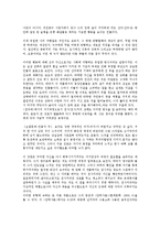 [전후문학, 인문학, 전쟁, 김수영, 박경리, 서기원, 손창섭, 장용학] 전쟁이 인문학에 미친 영향과 김수영의 전후문학, 박경리의 전후문학, 서기원의 전후문학, 손창섭의 전후문학, 장용학의 전후문학 심층 분석-14
