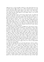 [전후문학, 인문학, 전쟁, 김수영, 박경리, 서기원, 손창섭, 장용학] 전쟁이 인문학에 미친 영향과 김수영의 전후문학, 박경리의 전후문학, 서기원의 전후문학, 손창섭의 전후문학, 장용학의 전후문학 심층 분석-15