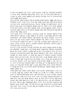 [전후문학, 인문학, 전쟁, 김수영, 박경리, 서기원, 손창섭, 장용학] 전쟁이 인문학에 미친 영향과 김수영의 전후문학, 박경리의 전후문학, 서기원의 전후문학, 손창섭의 전후문학, 장용학의 전후문학 심층 분석-16