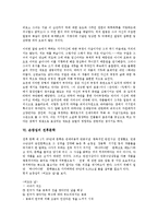 [전후문학, 인문학, 전쟁, 김수영, 박경리, 서기원, 손창섭, 장용학] 전쟁이 인문학에 미친 영향과 김수영의 전후문학, 박경리의 전후문학, 서기원의 전후문학, 손창섭의 전후문학, 장용학의 전후문학 심층 분석-17