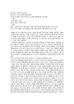 [전후문학, 인문학, 전쟁, 김수영, 박경리, 서기원, 손창섭, 장용학] 전쟁이 인문학에 미친 영향과 김수영의 전후문학, 박경리의 전후문학, 서기원의 전후문학, 손창섭의 전후문학, 장용학의 전후문학 심층 분석-18