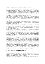 [진로지도, 진로교육] 진로지도(진로교육)의 개념, 진로지도(진로교육)의 필요성, 진로지도(진로교육)의 목표, 진로지도(진로교육)를 위한 학부모역할, 진로지도(진로교육)를 위한 학부모교육, 진로지도(진로교육)를 위한 학부모고려사항 분석-8