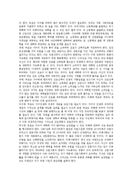 [진로지도, 진로교육] 진로지도(진로교육)의 개념, 진로지도(진로교육)의 필요성, 진로지도(진로교육)의 목표, 진로지도(진로교육)를 위한 학부모역할, 진로지도(진로교육)를 위한 학부모교육, 진로지도(진로교육)를 위한 학부모고려사항 분석-11