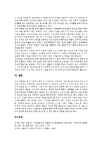 [집단따돌림, 왕따] 집단따돌림(집단괴롭힘, 왕따)의 개념과 원인, 집단따돌림(집단괴롭힘, 왕따)의 가해학생과 피해학생, 집단따돌림(집단괴롭힘, 왕따)의 실태, 집단따돌림(집단괴롭힘, 왕따)문제의 해결 방안 분석-10