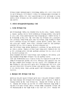 [최저임금제도] 최저임금제(최저임금제도)의 개념, 최저임금제(최저임금제도)의 목적과 최저임금제(최저임금제도)의 실태 및 외국의 최저임금제(최저임금제도) 사례로 본 최저임금제(최저임금제도)의 개편 과제 분석-5